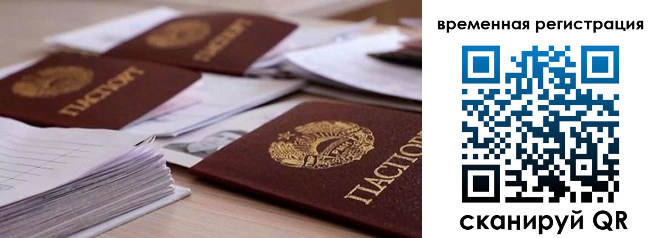 временная регистрация поиск в Дегтярске