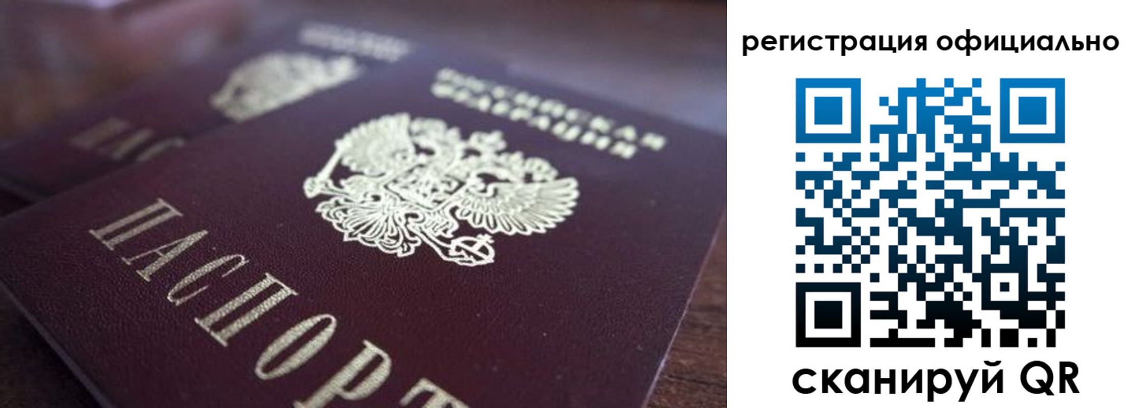 временная регистрация недорого в Дегтярске