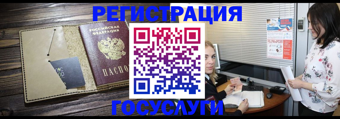 временная регистрация собственник в Дегтярске