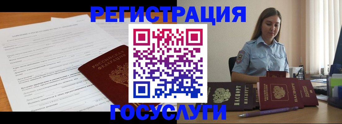 временная регистрация гарантия в Дегтярске