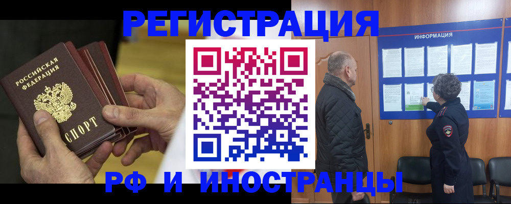 временная регистрация купить в Дегтярске