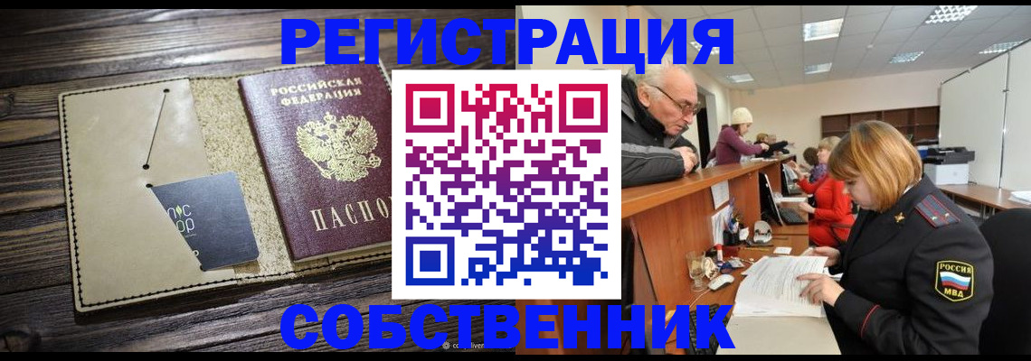 временная регистрация госуслуги в Дегтярске