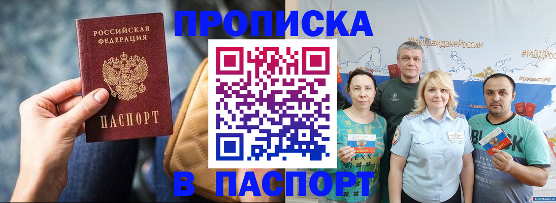 прописка иностранных граждан в Дегтярске